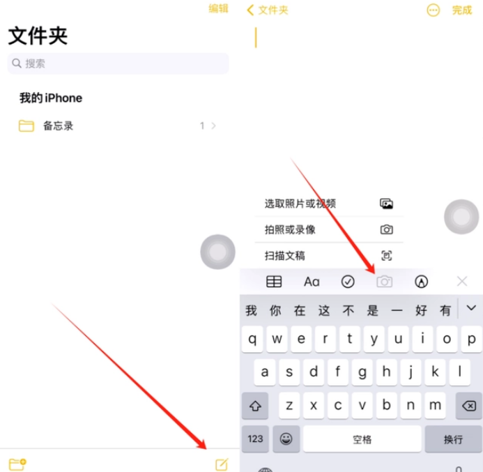 和静苹果维修网点分享怎么使用iPhone备忘录扫描证件 