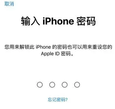 和静苹果15维修网点分享iPhone 15六位密码怎么改四位 