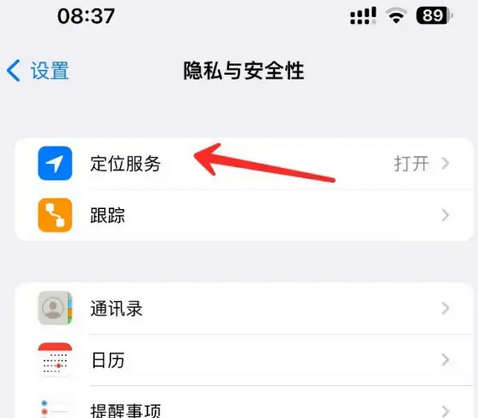 和静苹果客服中心分享iPhone 输入“发现石油”触发定位 