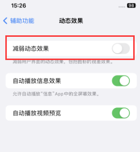 和静苹果售后维修点分享苹果iPhone如何隐藏dock栏 