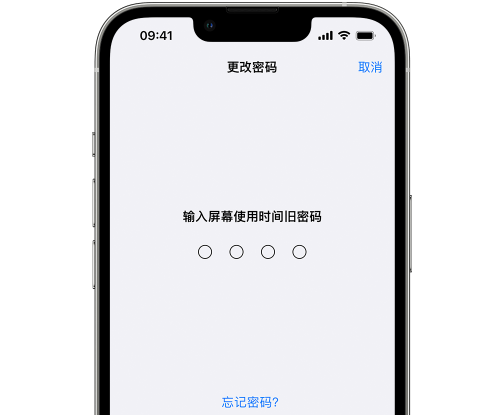 和静iPhone屏幕维修分享iPhone屏幕使用时间密码忘记了怎么办 