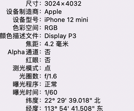 和静苹果15维修服务分享iPhone 15拍的照片太亮解决办法 