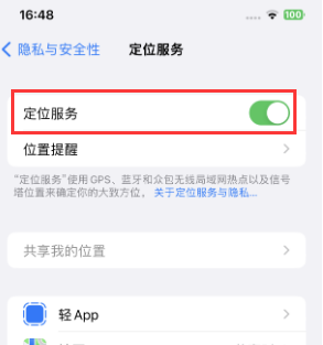 和静苹果维修客服分享如何在iPhone上隐藏自己的位置 