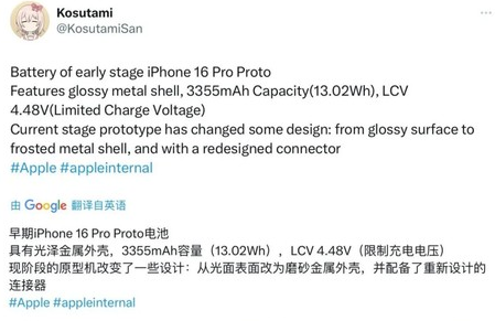 和静苹果16pro维修分享iPhone 16Pro电池容量怎么样