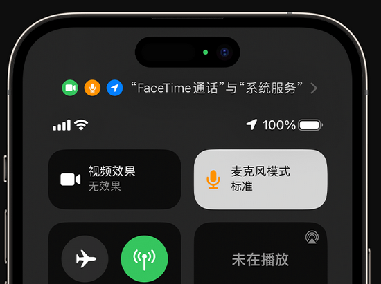 和静苹果授权维修网点分享iPhone在通话时让你的声音更清晰 