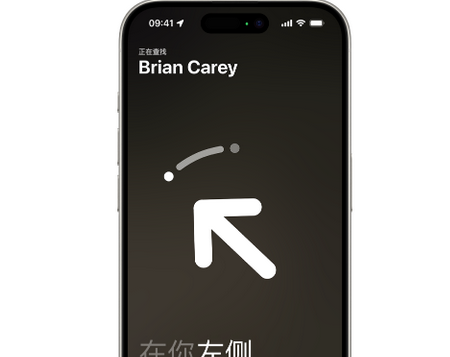 和静苹果15维修iPhone15使用“查找”与朋友见面