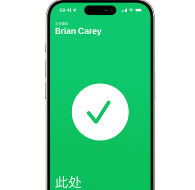 和静苹果15维修iPhone15使用“查找”与朋友见面