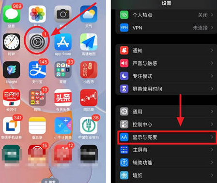 和静苹果15换屏服务分享iPhone15屏幕常亮怎么办