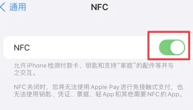 和静苹果维修服务分享iPhone15NFC功能开启方法 