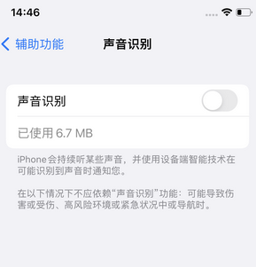 和静苹果锁屏维修分享iPhone锁屏时声音忽大忽小调整方法