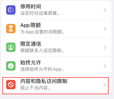 和静appleID维修服务iPhone设置中Apple ID显示为灰色无法使用