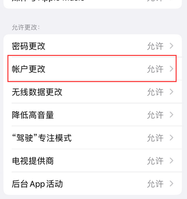 和静appleID维修服务iPhone设置中Apple ID显示为灰色无法使用