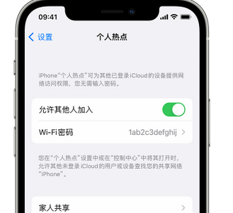 和静apple服务站点分享iPhone上个人热点丢失了怎么办 