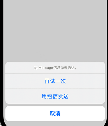 和静apple维修iPhone上无法正常发送iMessage信息