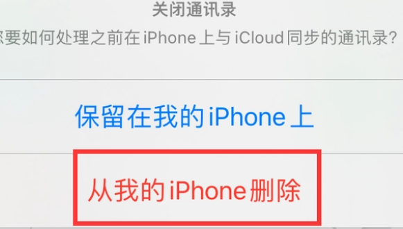 和静苹果14维修站分享iPhone14如何批量删除联系人 