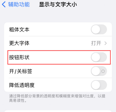 和静苹果换屏维修分享iPhone屏幕上出现方块按钮如何隐藏