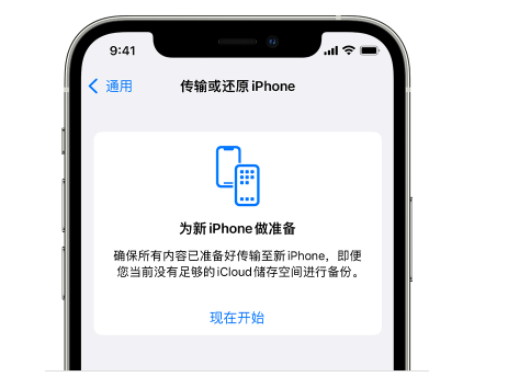 和静苹果14维修网点分享iPhone14如何增加iCloud临时免费空间 