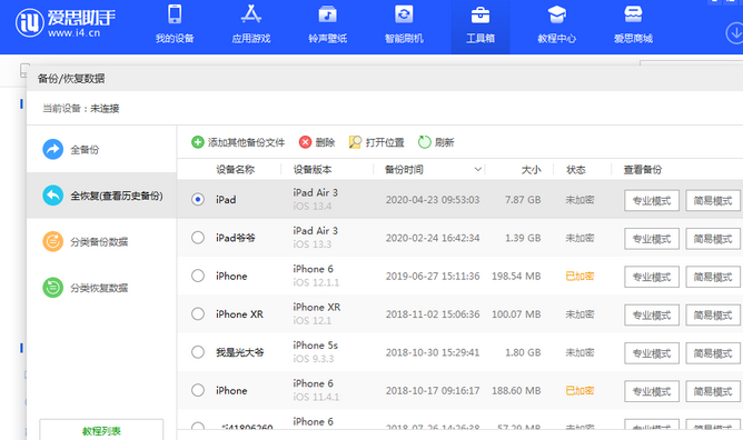 和静苹果14维修网点分享iPhone14如何增加iCloud临时免费空间