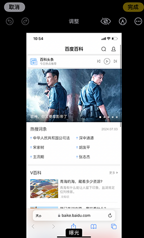 和静iPhone维修服务分享iPhone怎么批量修图