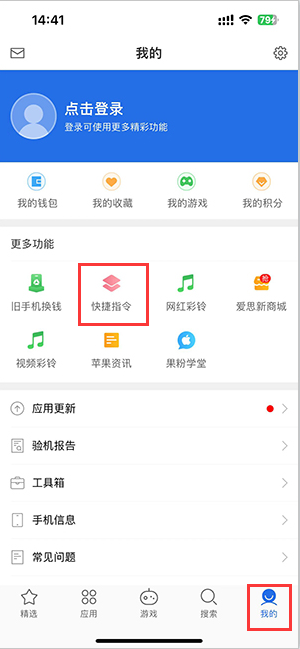 和静苹果服务中心分享iPhone的快捷指令如何使用 