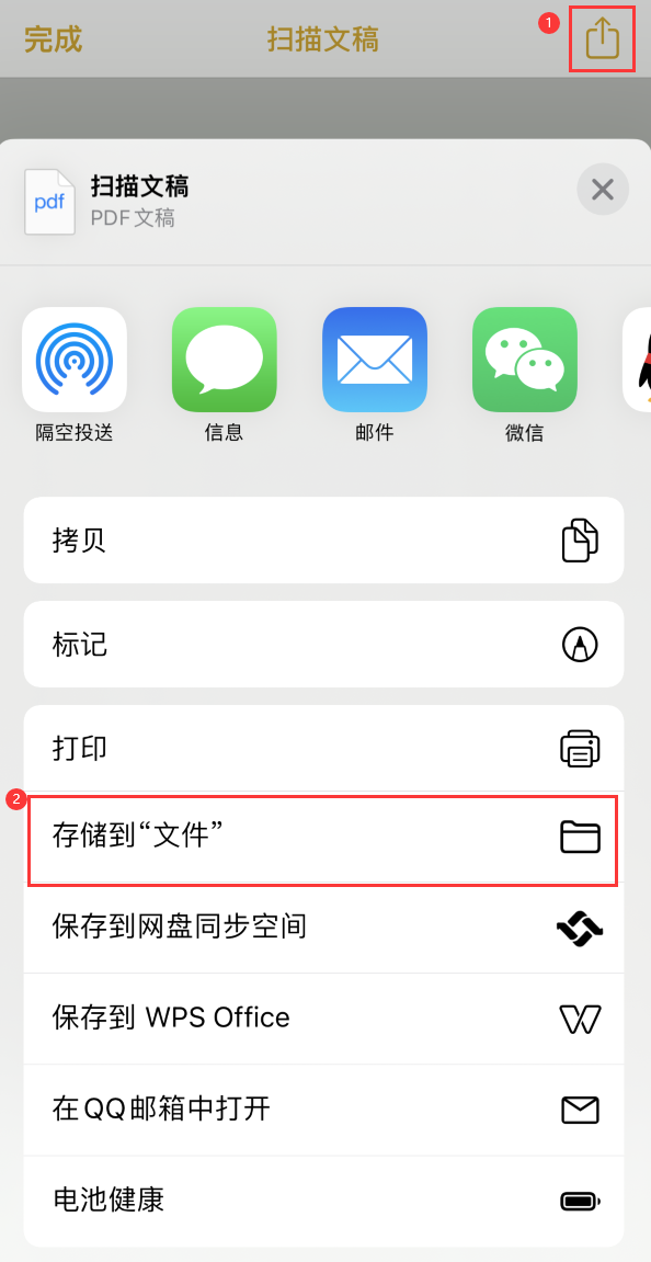 和静iPhone14维修站点分享苹果14通过手机将纸质文件转为电子档 