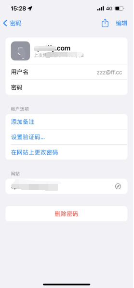 和静苹果14服务点分享iPhone14忘记APP密码快速找回方法 