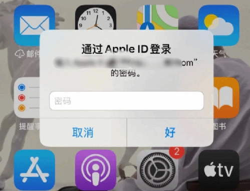 和静苹果设备维修分享无故多次要求输入AppleID密码怎么办 