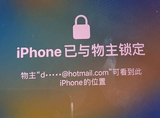 和静苹果维修分享iPhone登录别人的ID被远程锁了怎么办? 