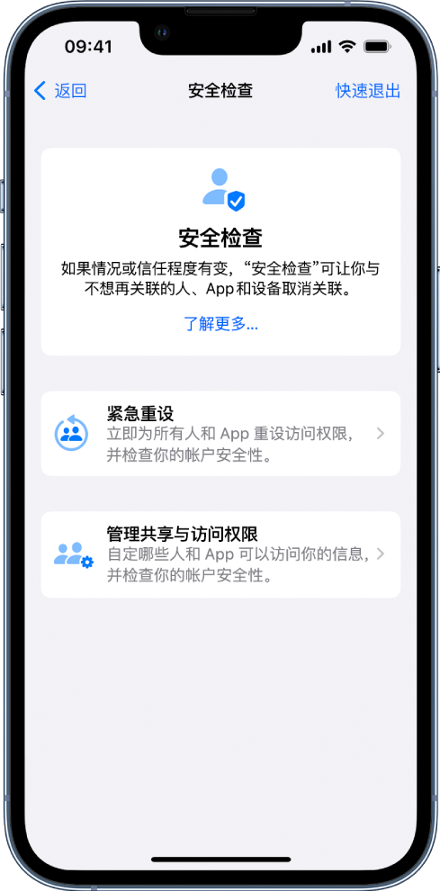 和静苹果手机维修分享iPhone小技巧:使用