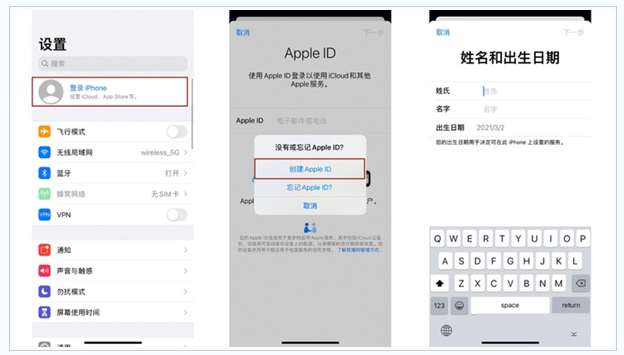 和静苹果维修网点分享:Apple ID有什么用?新手如何注册iPhone14 ID? 