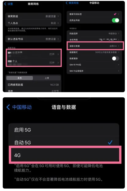 和静苹果手机维修分享iPhone14如何切换4G/5G? iPhone14 5G网络切换方法 