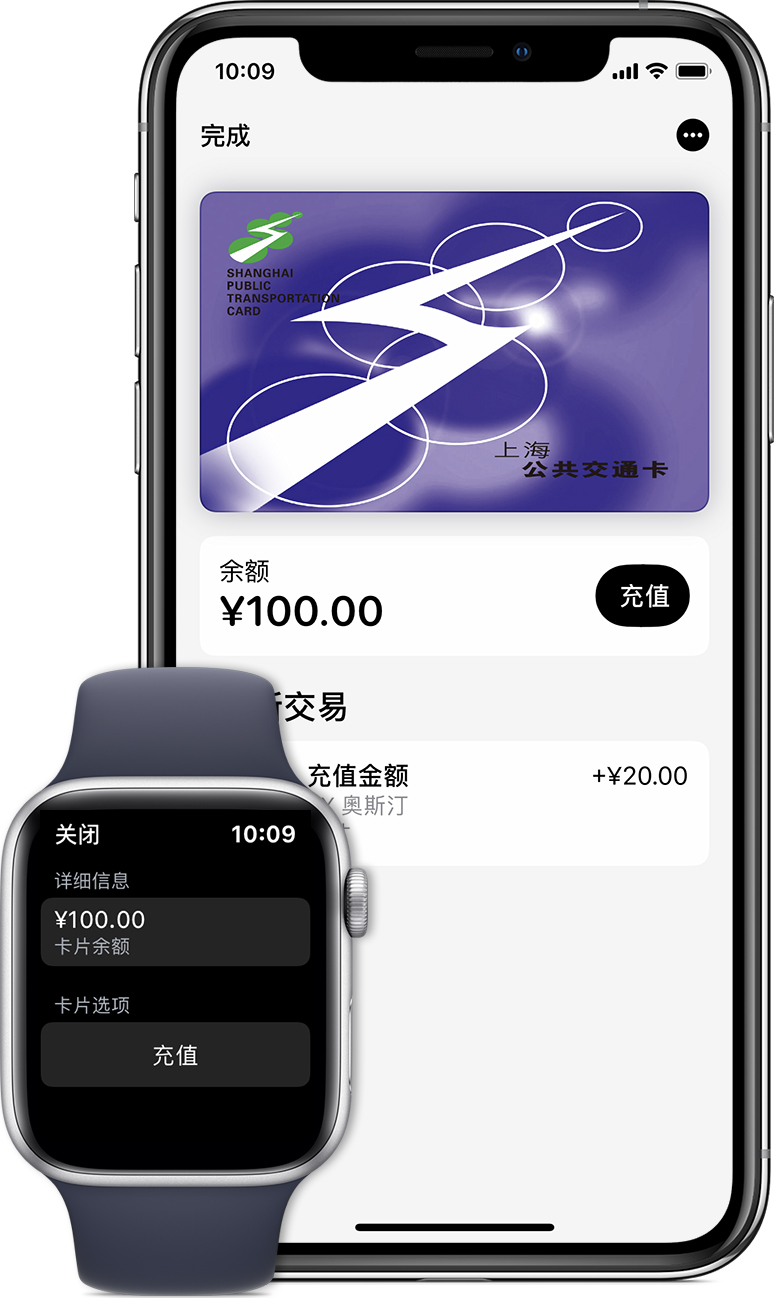 和静苹果手机维修分享:用 Apple Pay 刷交通卡有哪些优势？如何设置和使用？ 