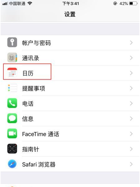 和静苹果14维修分享如何关闭iPhone 14锁屏上的农历显示 