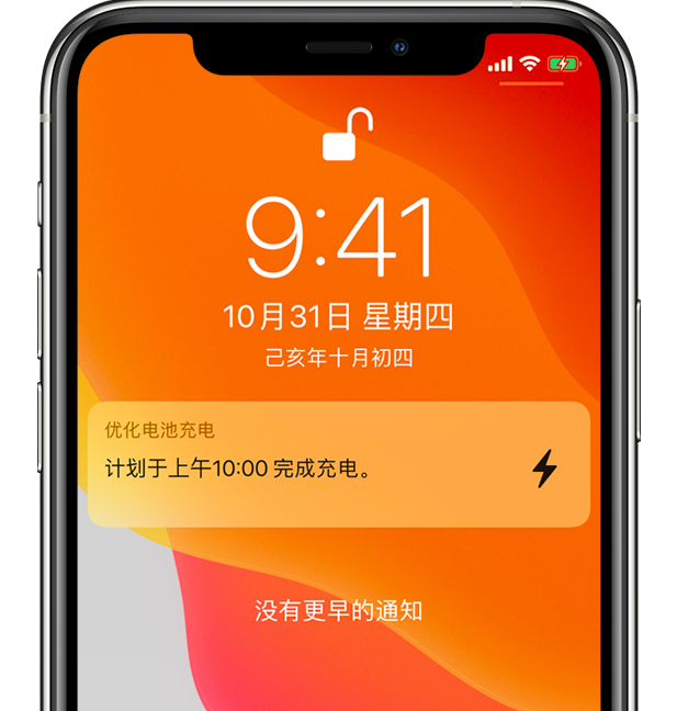 和静苹果手机维修分享iPhone 充不满电的原因 