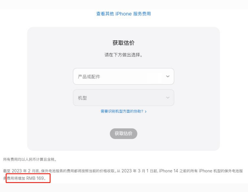 和静苹果手机维修分享建议旧iPhone机型赶紧去换电池 