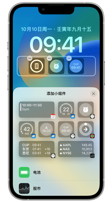 和静苹果维修网点分享iOS 16 如何在锁屏上添加小组件？点击无响应如何解决？ 