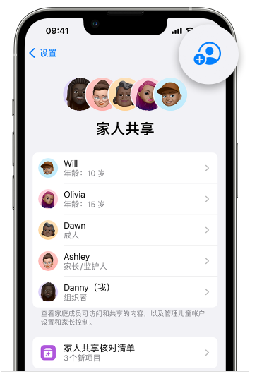 和静苹果维修网点分享iOS 16 小技巧：通过“家人共享”为孩子创建 Apple ID 