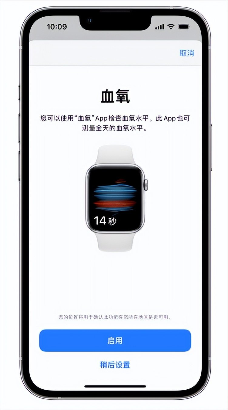 和静苹果14维修店分享使用iPhone 14 pro测血氧的方法 