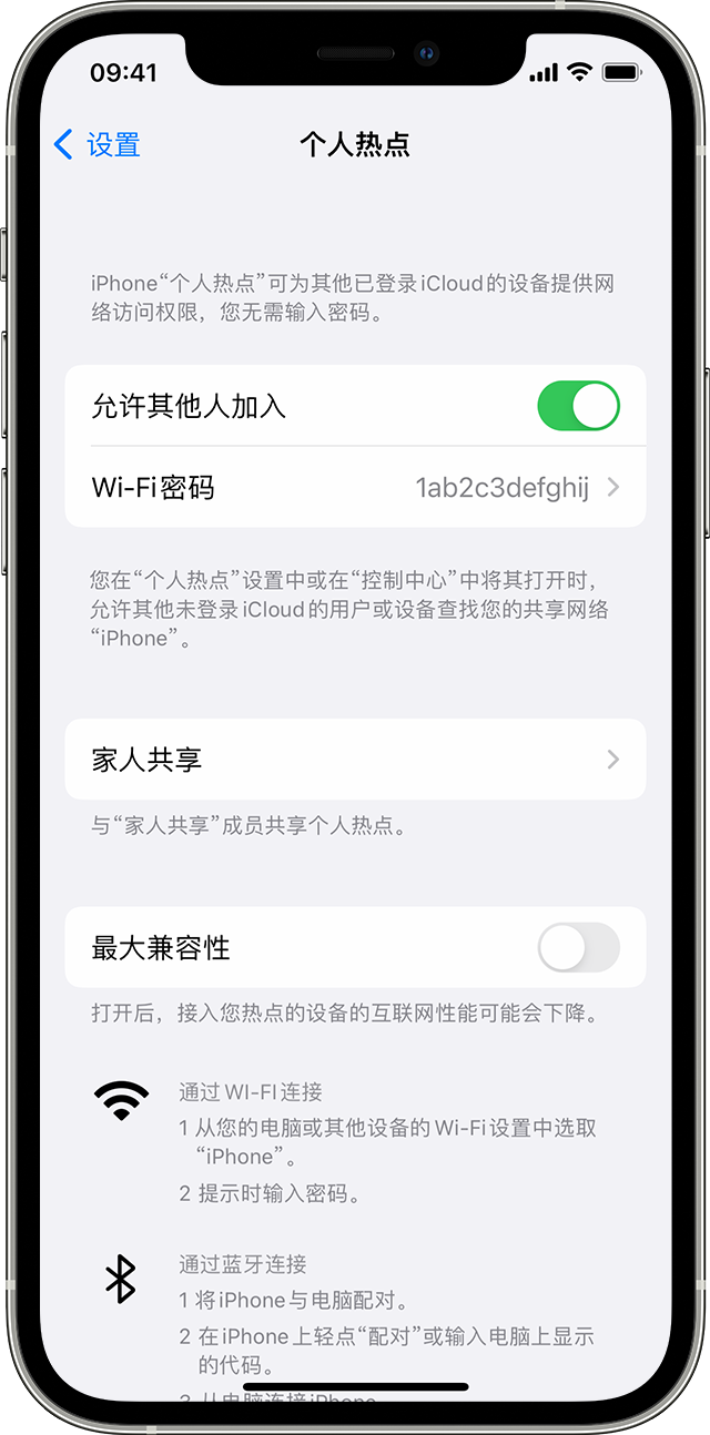 和静苹果14维修分享iPhone 14 机型无法开启或使用“个人热点”怎么办 