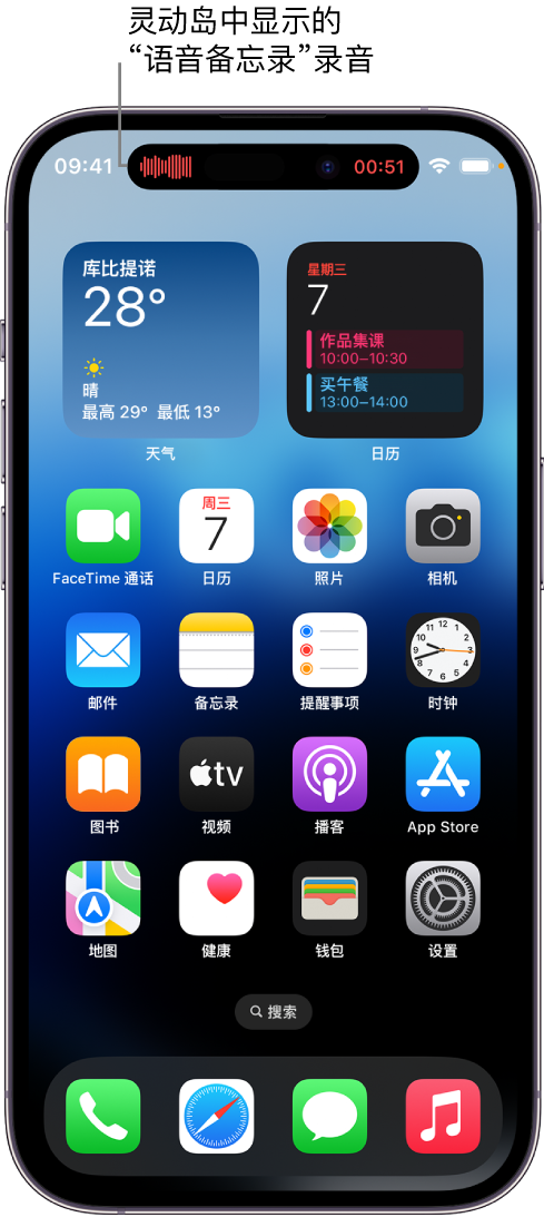 和静苹果14维修分享在 iPhone 14 Pro 机型中查看灵动岛活动和进行操作 