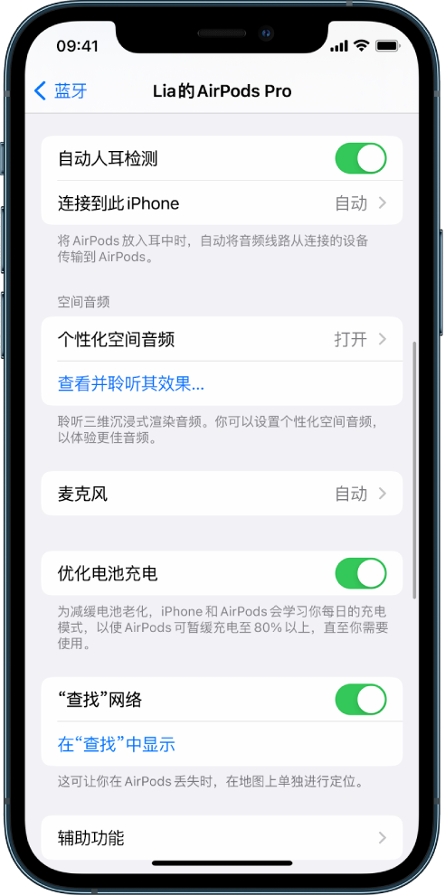 和静苹果手机维修分享如何通过 iPhone “查找”功能定位 AirPods 