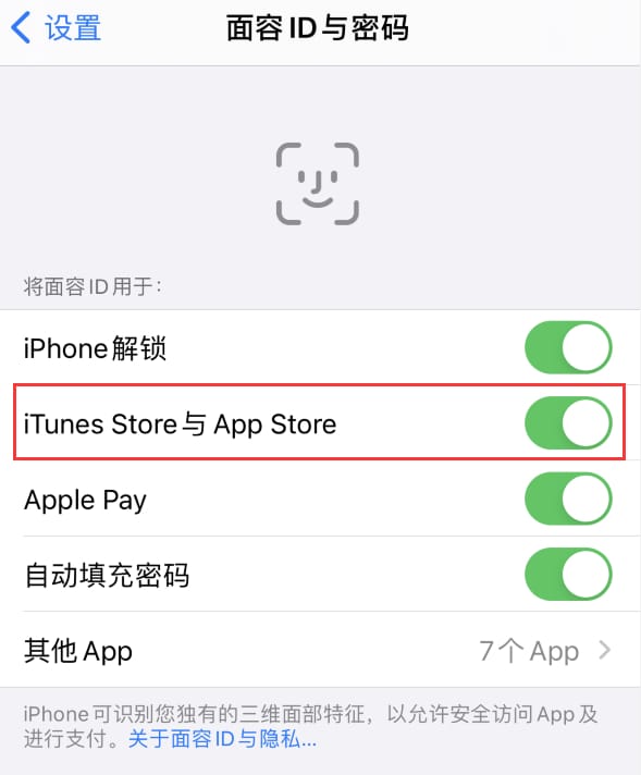 和静苹果14维修分享苹果iPhone14免密下载APP方法教程 