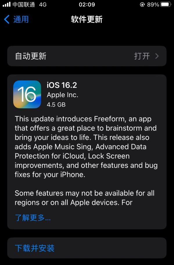 和静苹果服务网点分享为什么说iOS 16.2 RC版非常值得更新 