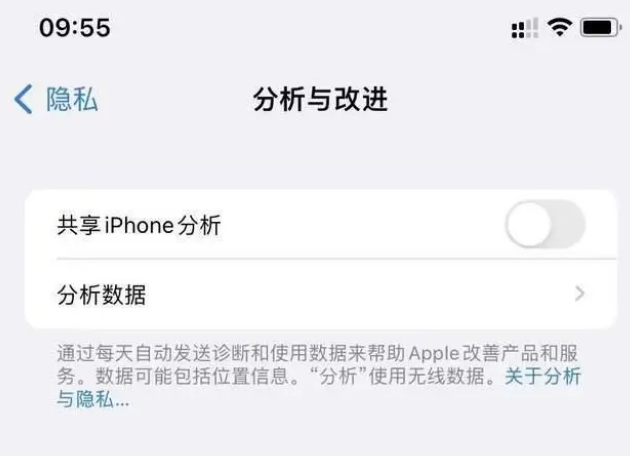 和静苹果手机维修分享iPhone如何关闭隐私追踪 