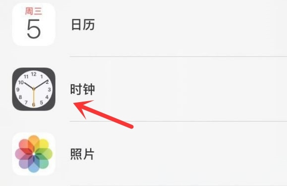 和静苹果手机维修分享iPhone手机如何添加时钟小组件 