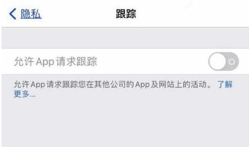 和静苹果13维修分享使用iPhone13时如何保护自己的隐私 