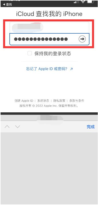 和静苹果13维修分享丢失的iPhone13关机后可以查看定位吗 
