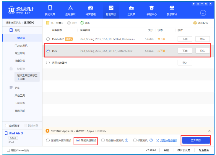 和静苹果手机维修分享iOS 16降级iOS 15.5方法教程 