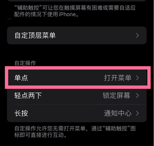 和静苹果13维修分享iPhone13有3D Touch吗 