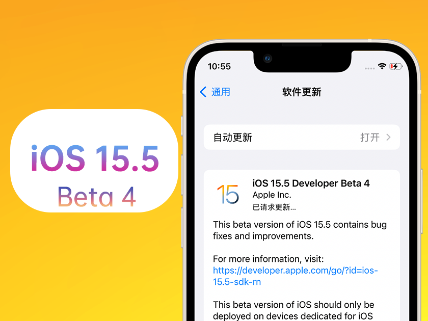 和静苹果手机维修分享iOS 15.5 Beta4优缺点汇总 